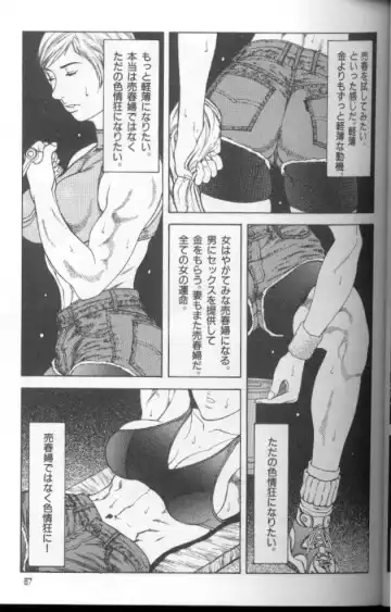 [Suna] Feminism Sex Machine Fhentai - Page 67