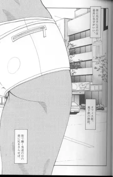 [Suna] Feminism Sex Machine Fhentai - Page 83