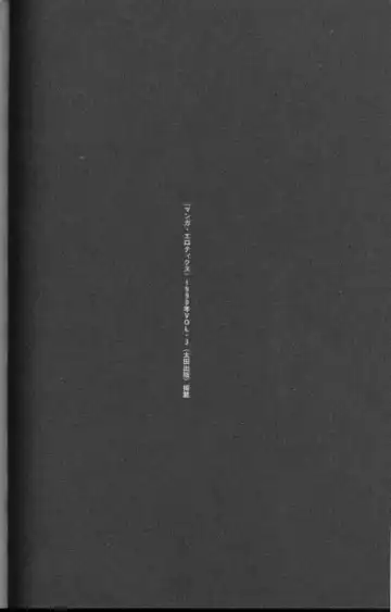 [Suna] Feminism Sex Machine Fhentai - Page 96