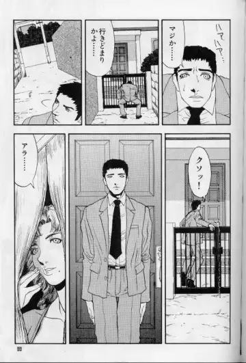 [Suna] Feminism Sex Machine Fhentai - Page 99