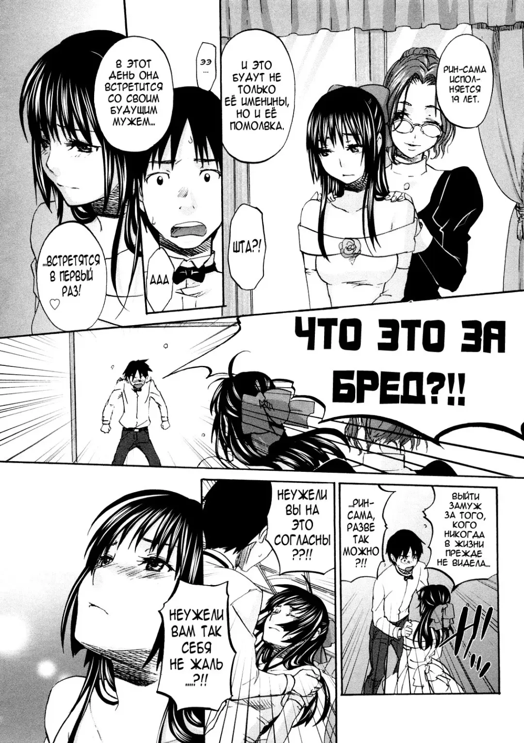 [Kitakawa Touta] SS #09 Okouchi Rin & Karen Fhentai - Page 10