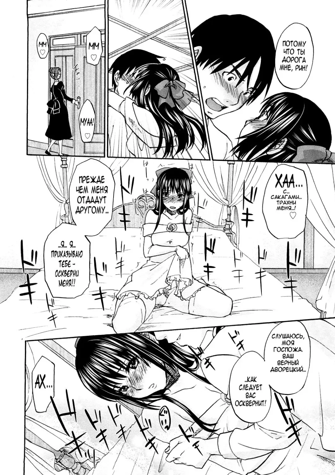 [Kitakawa Touta] SS #09 Okouchi Rin & Karen Fhentai - Page 13