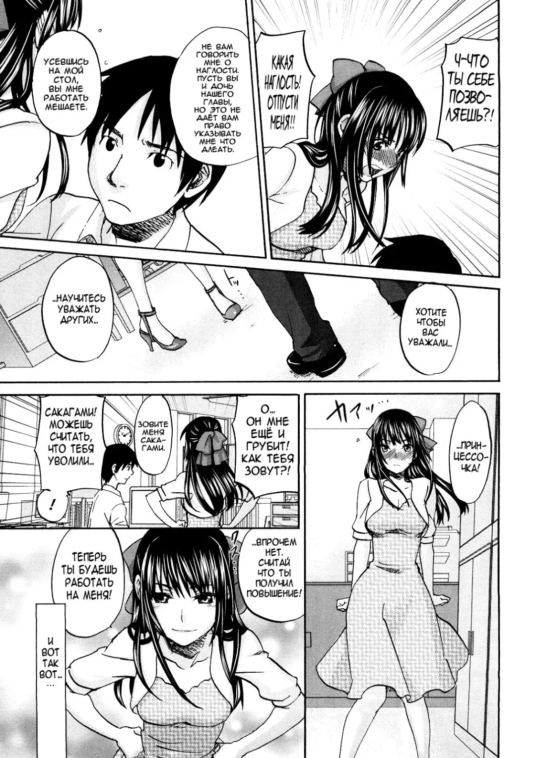 [Kitakawa Touta] SS #09 Okouchi Rin & Karen Fhentai - Page 6