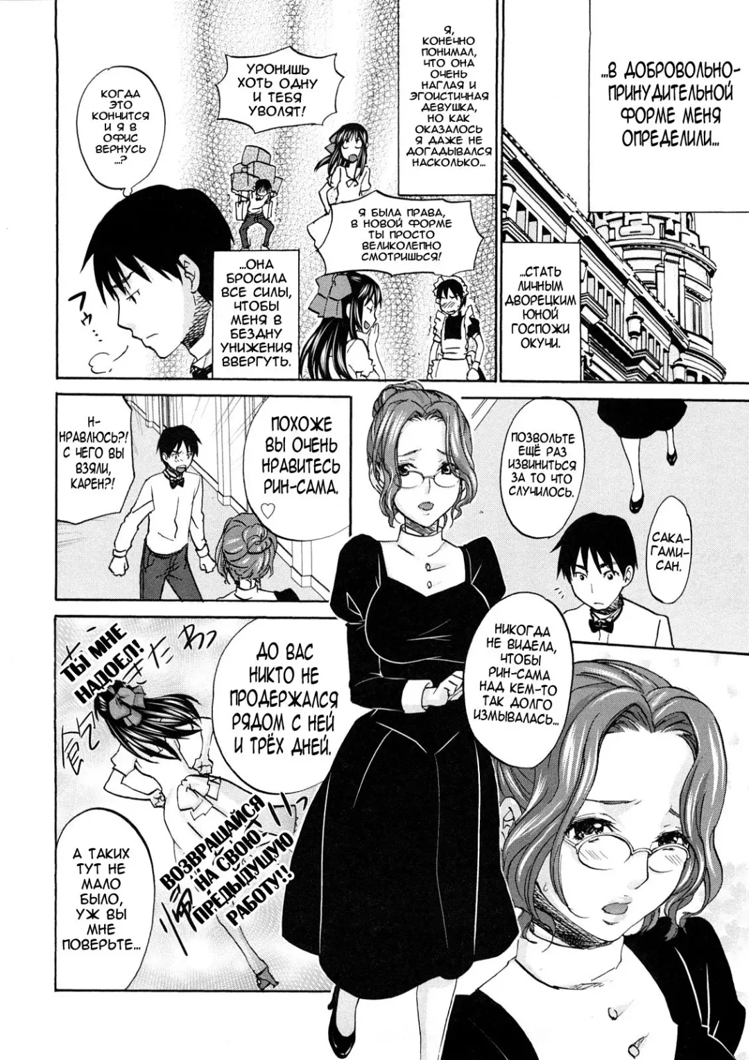 [Kitakawa Touta] SS #09 Okouchi Rin & Karen Fhentai - Page 7