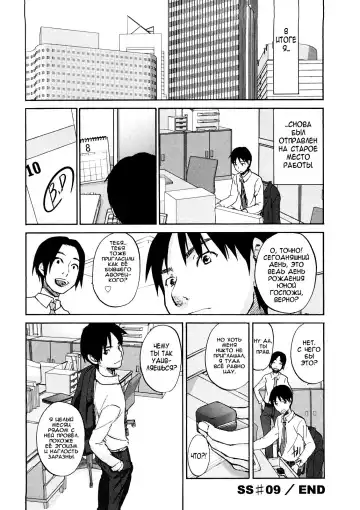 [Kitakawa Touta] SS #09 Okouchi Rin & Karen Fhentai.net - Page 19