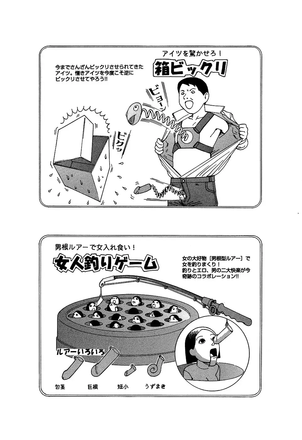 [Kago Shintarou] Yume no Omocha Koujou Fhentai - Page 109