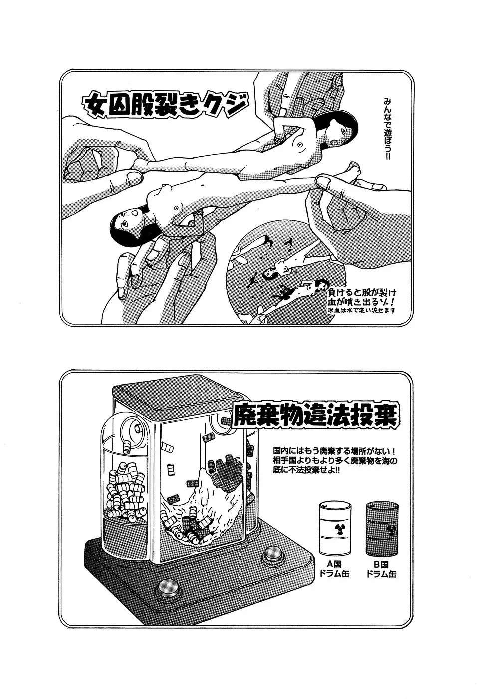 [Kago Shintarou] Yume no Omocha Koujou Fhentai - Page 110