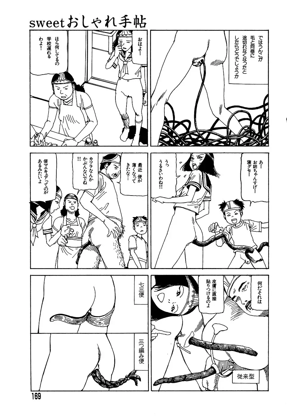 [Kago Shintarou] Yume no Omocha Koujou Fhentai - Page 169