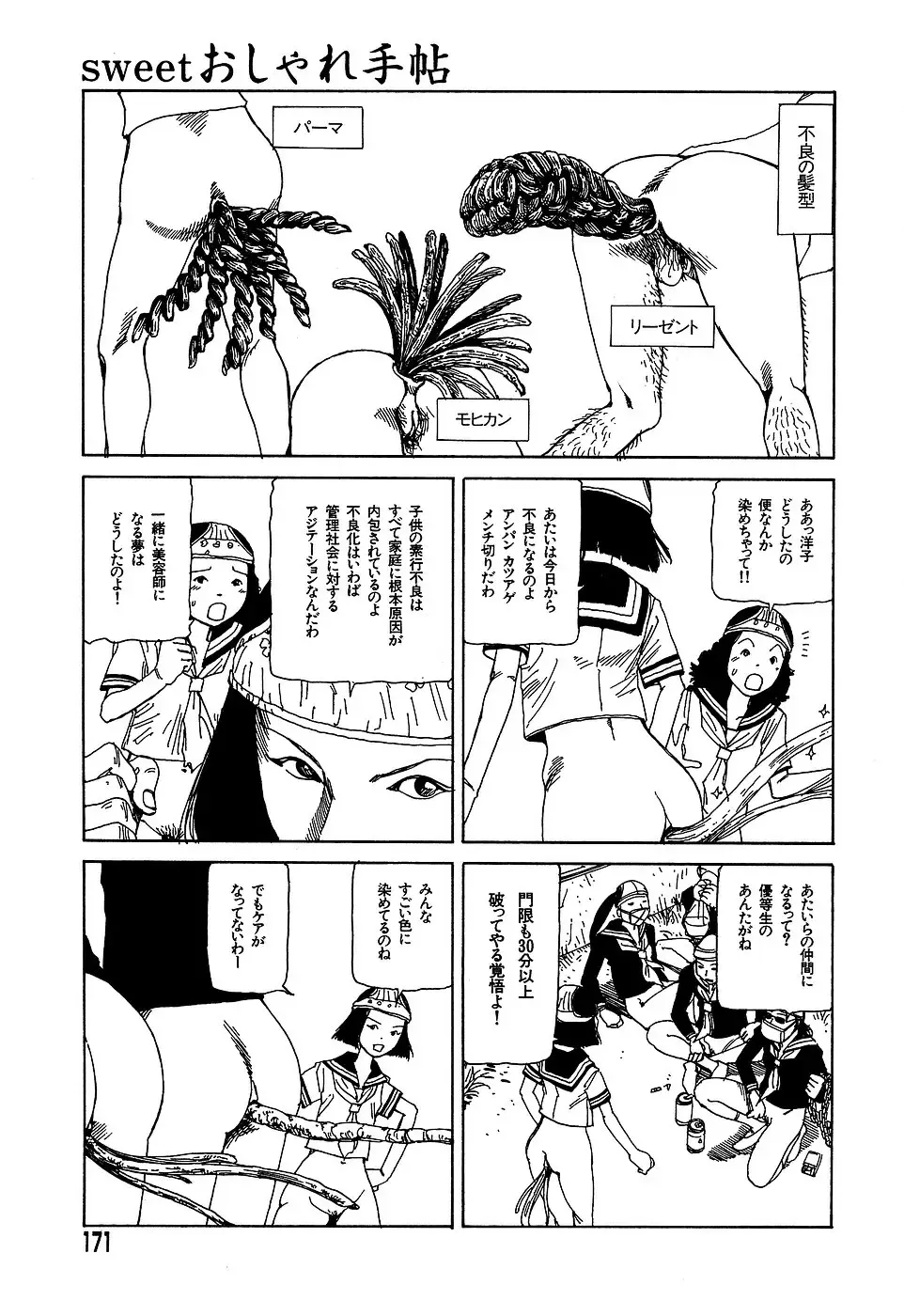 [Kago Shintarou] Yume no Omocha Koujou Fhentai - Page 171