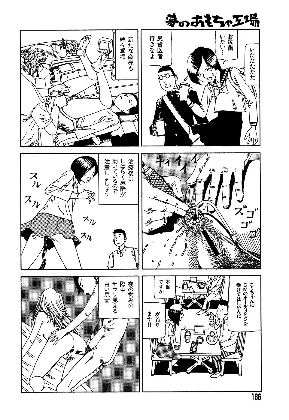 [Kago Shintarou] Yume no Omocha Koujou Fhentai - Page 186