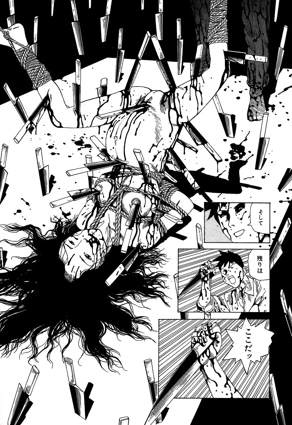 [Kago Shintarou] Yume no Omocha Koujou Fhentai - Page 67