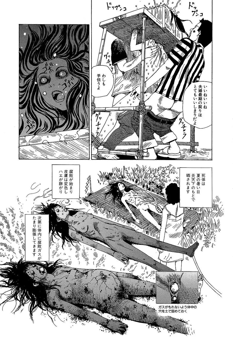 [Kago Shintarou] Yume no Omocha Koujou Fhentai - Page 79