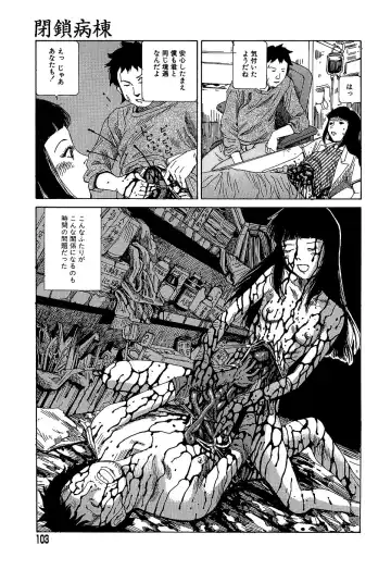 [Kago Shintarou] Yume no Omocha Koujou Fhentai - Page 103