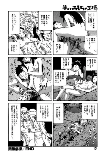 [Kago Shintarou] Yume no Omocha Koujou Fhentai - Page 104