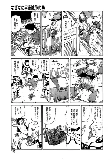 [Kago Shintarou] Yume no Omocha Koujou Fhentai - Page 135