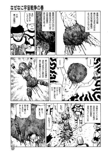 [Kago Shintarou] Yume no Omocha Koujou Fhentai - Page 137