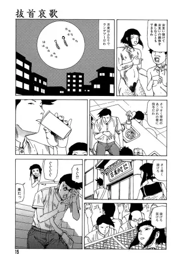 [Kago Shintarou] Yume no Omocha Koujou Fhentai - Page 15