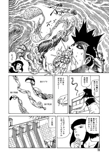 [Kago Shintarou] Yume no Omocha Koujou Fhentai - Page 16