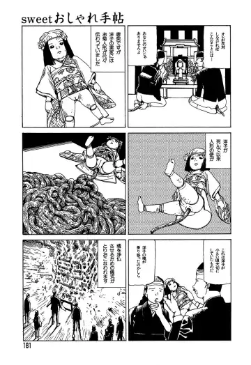 [Kago Shintarou] Yume no Omocha Koujou Fhentai - Page 181