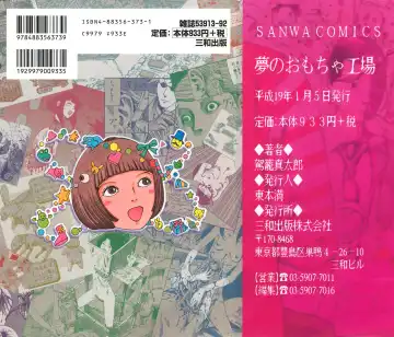 [Kago Shintarou] Yume no Omocha Koujou Fhentai - Page 2