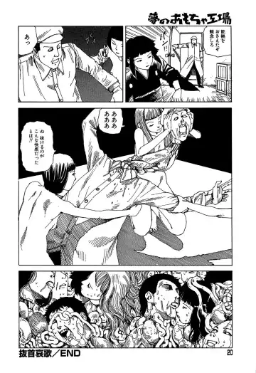 [Kago Shintarou] Yume no Omocha Koujou Fhentai - Page 20