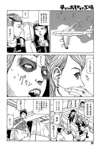 [Kago Shintarou] Yume no Omocha Koujou Fhentai - Page 22