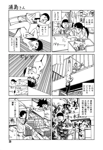 [Kago Shintarou] Yume no Omocha Koujou Fhentai - Page 39