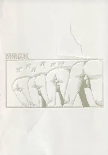 [Kago Shintarou] Yume no Omocha Koujou Fhentai - Page 4