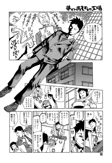 [Kago Shintarou] Yume no Omocha Koujou Fhentai - Page 56