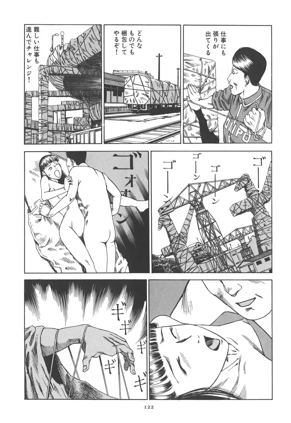 [Kago Shintarou] Kigeki Ekimae Gyakusatsu Fhentai.net - Page 128