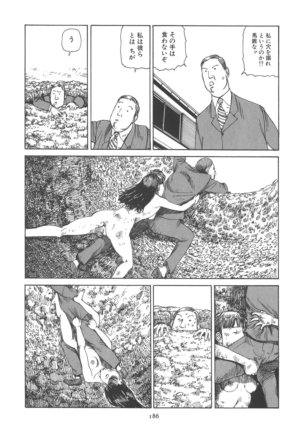 [Kago Shintarou] Kigeki Ekimae Gyakusatsu Fhentai.net - Page 192