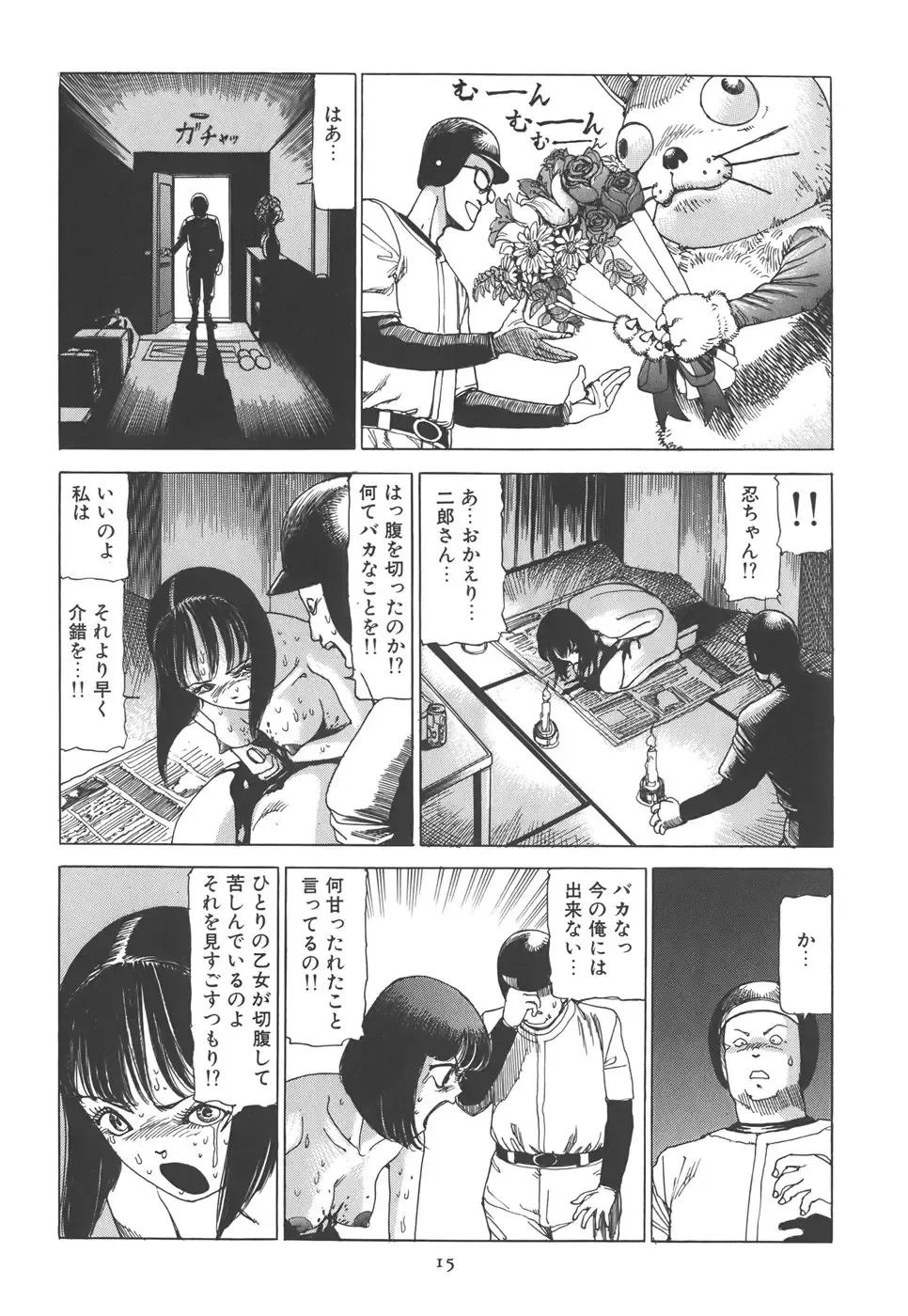 [Kago Shintarou] Kigeki Ekimae Gyakusatsu Fhentai.net - Page 21