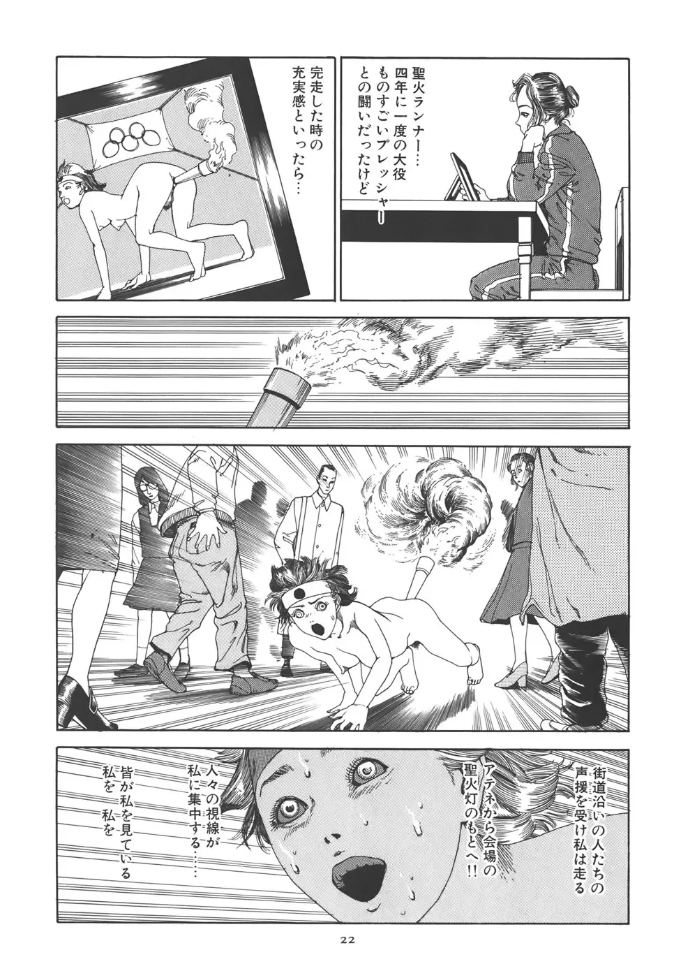 [Kago Shintarou] Kigeki Ekimae Gyakusatsu Fhentai.net - Page 28