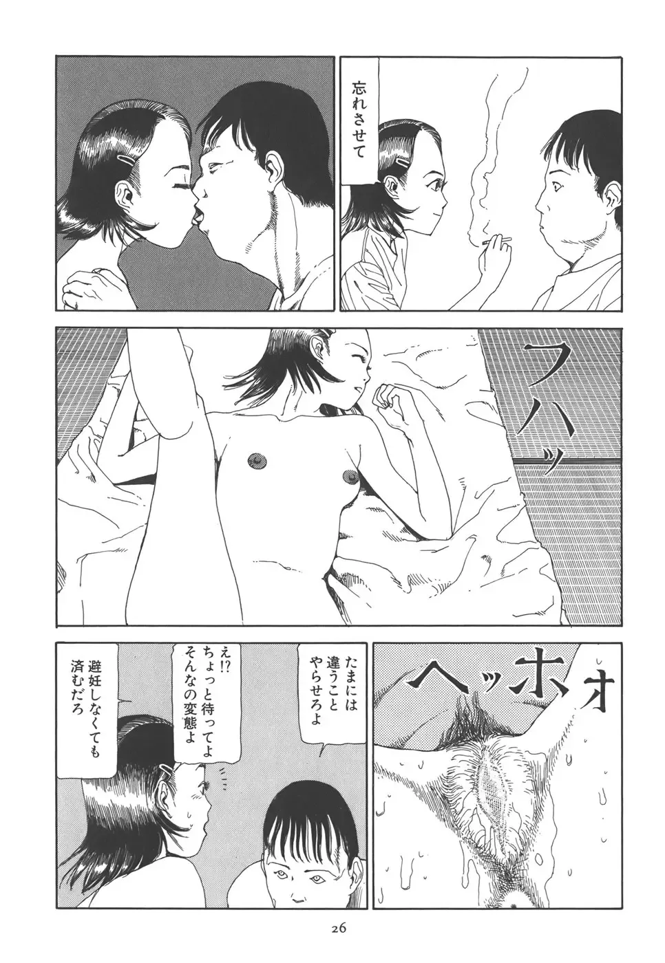 [Kago Shintarou] Kigeki Ekimae Gyakusatsu Fhentai.net - Page 32