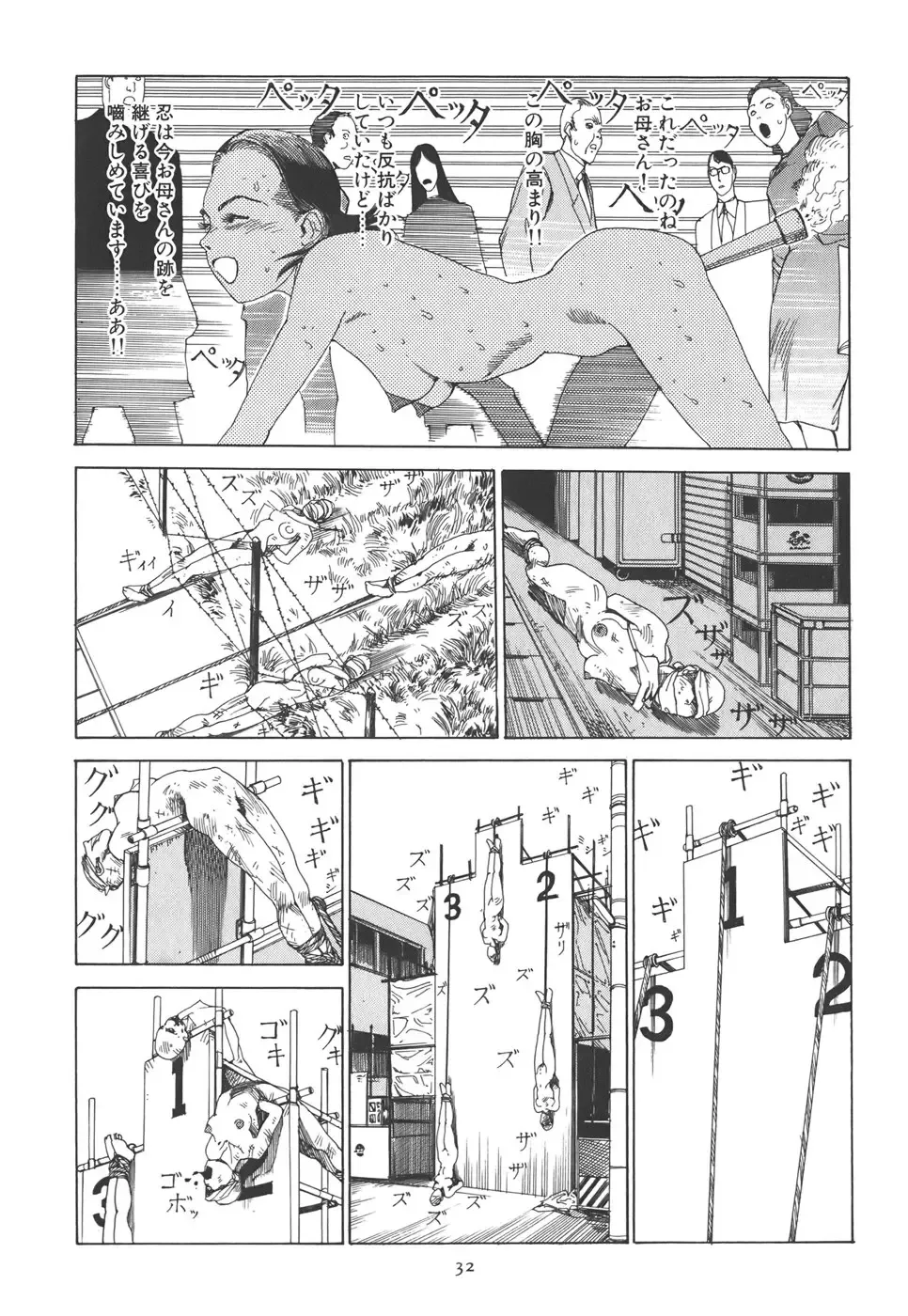 [Kago Shintarou] Kigeki Ekimae Gyakusatsu Fhentai.net - Page 38