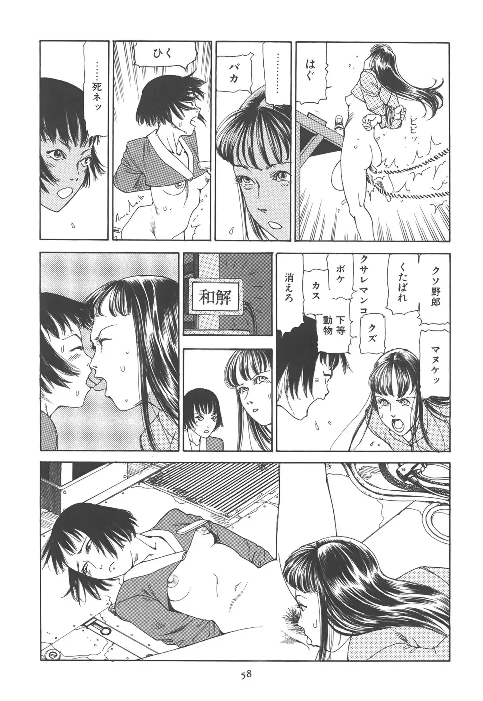 [Kago Shintarou] Kigeki Ekimae Gyakusatsu Fhentai.net - Page 64