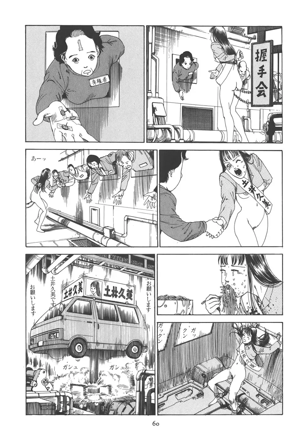 [Kago Shintarou] Kigeki Ekimae Gyakusatsu Fhentai.net - Page 66