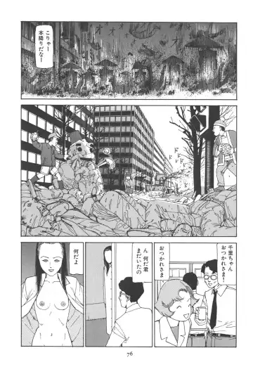 [Kago Shintarou] Kigeki Ekimae Gyakusatsu Fhentai.net - Page 82