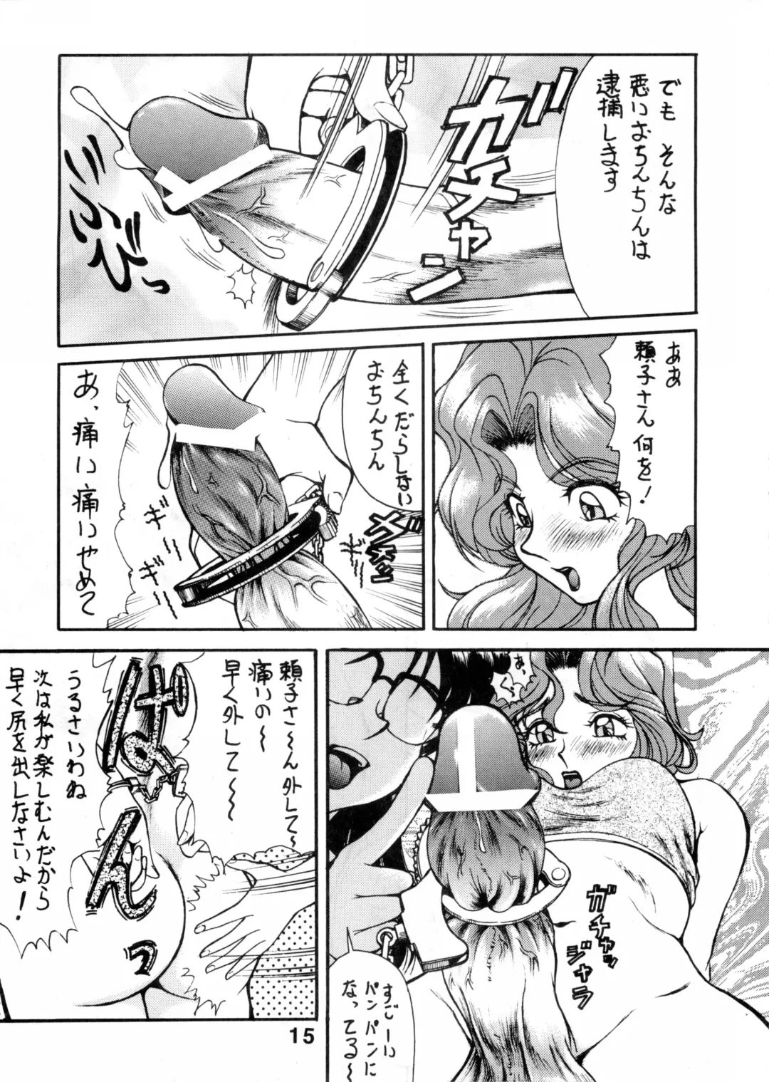 [Kamirenjaku Sanpei - Kichijouji Kitashirou] Aoi Shichauzo Fhentai - Page 14