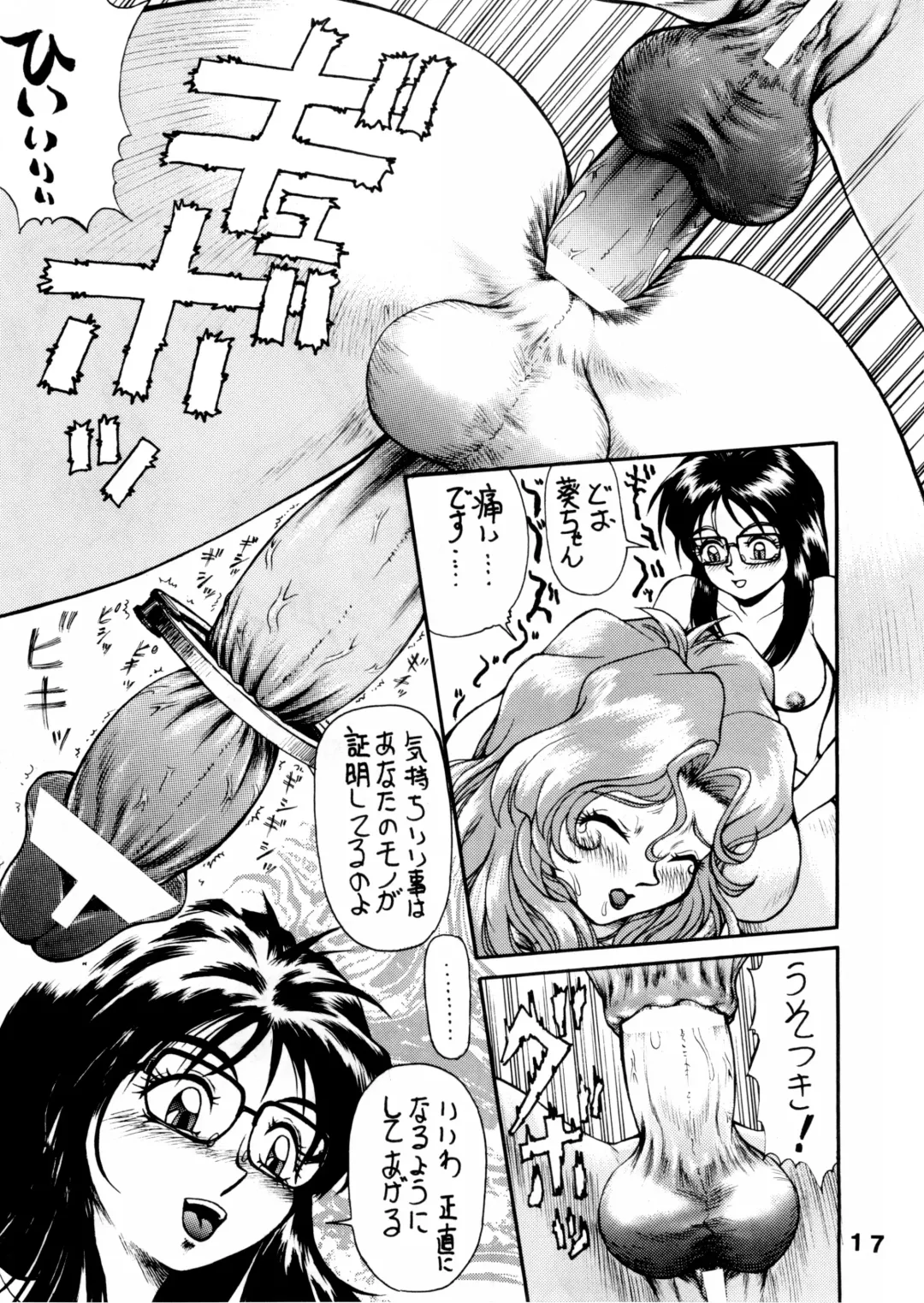 [Kamirenjaku Sanpei - Kichijouji Kitashirou] Aoi Shichauzo Fhentai - Page 16