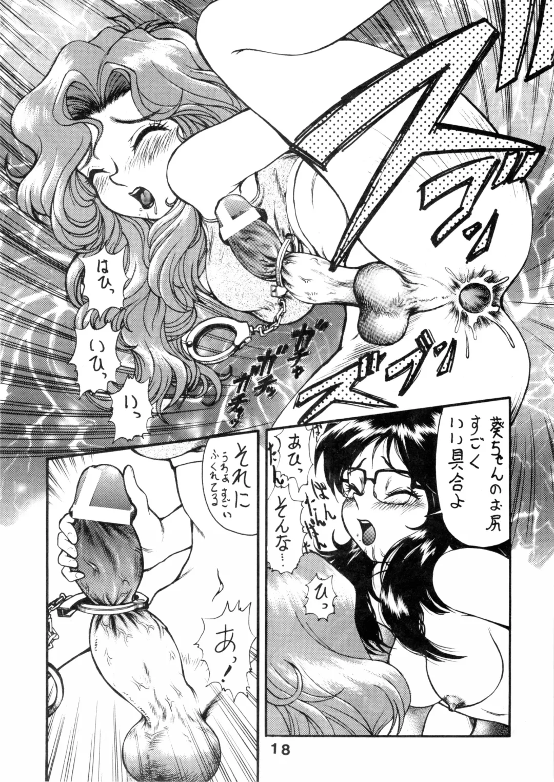 [Kamirenjaku Sanpei - Kichijouji Kitashirou] Aoi Shichauzo Fhentai - Page 17