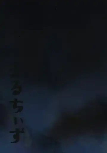 [Runrun] Hime Aigan | Princess Toy Fhentai - Page 2