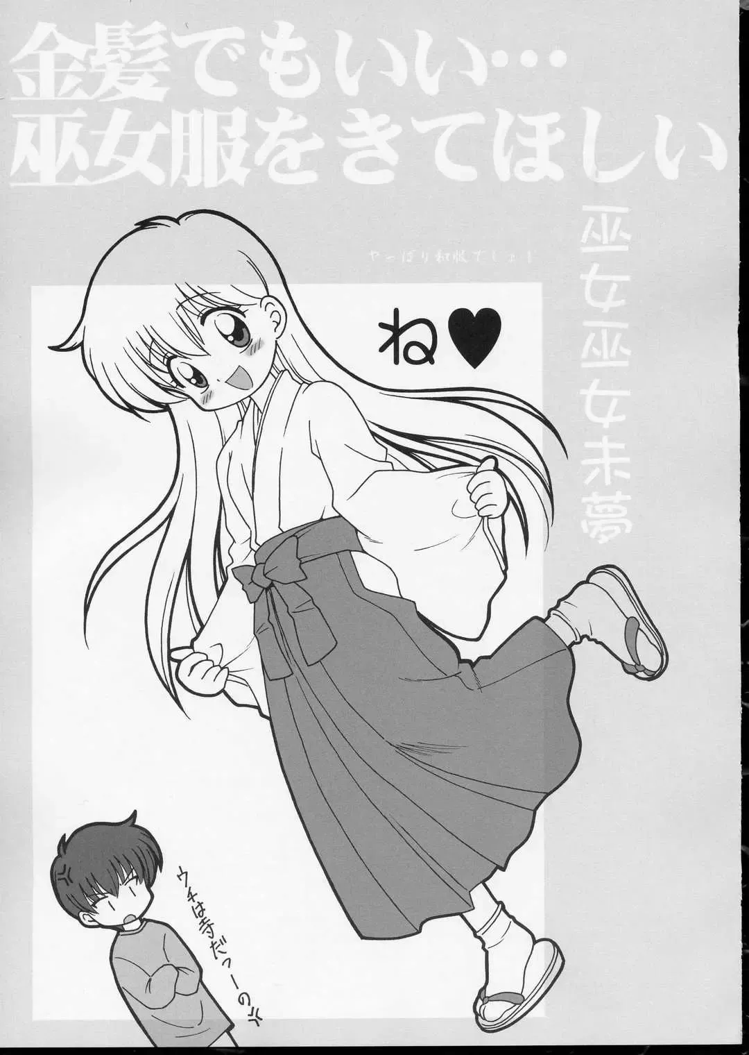 [Nakajima Akihiko] Wanya Dake wa Yurasanai! Fhentai - Page 28