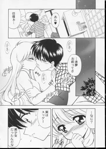 [Nakajima Akihiko] Wanya Dake wa Yurasanai! Fhentai - Page 15