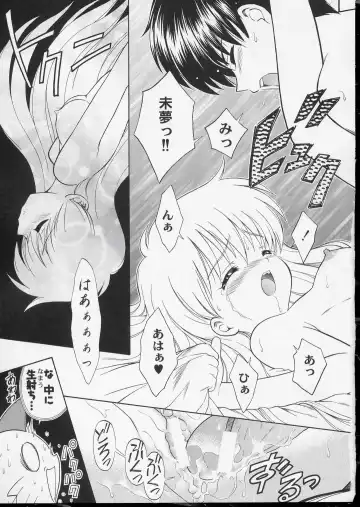 [Nakajima Akihiko] Wanya Dake wa Yurasanai! Fhentai - Page 24