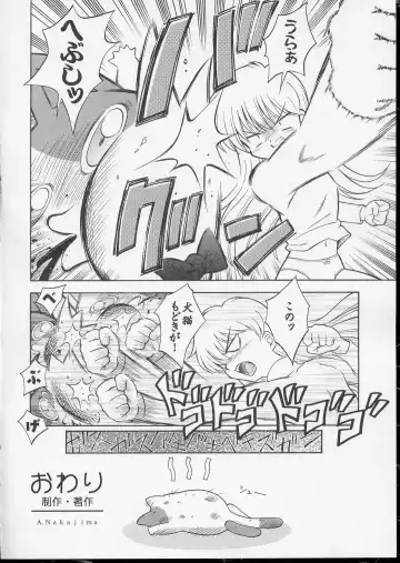 [Nakajima Akihiko] Wanya Dake wa Yurasanai! Fhentai - Page 27