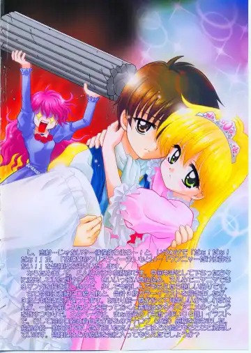 [Nakajima Akihiko] Wanya Dake wa Yurasanai! Fhentai - Page 3