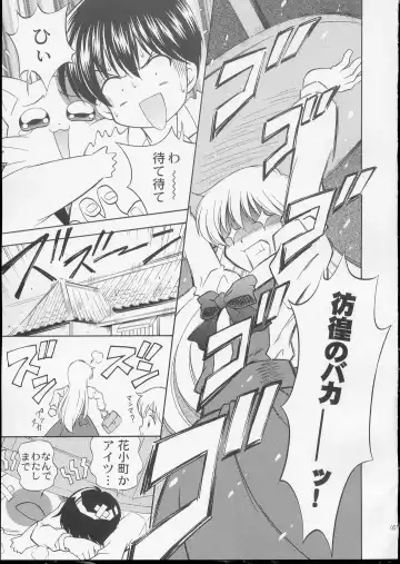 [Nakajima Akihiko] Wanya Dake wa Yurasanai! Fhentai - Page 8