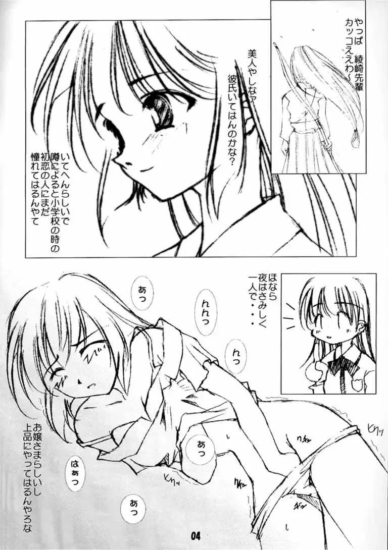 [Kawamura Tsukasa] Murasaki Hashidoi Fhentai.net - Page 3