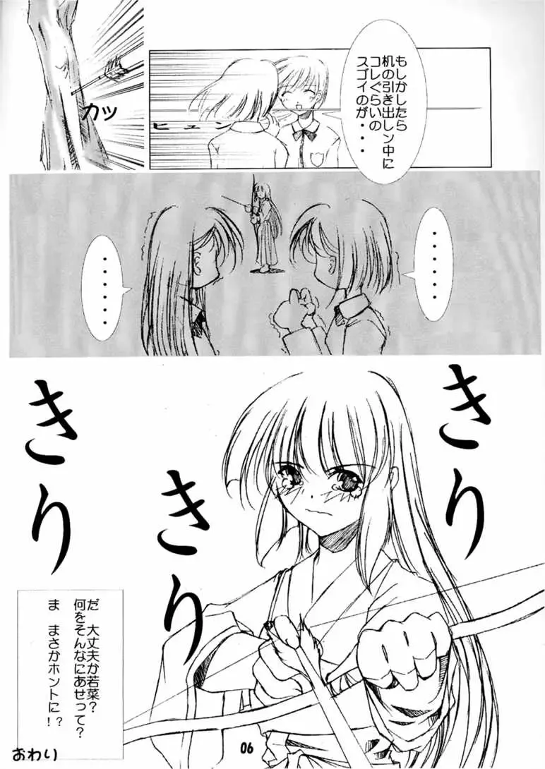 [Kawamura Tsukasa] Murasaki Hashidoi Fhentai.net - Page 5